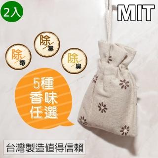 【MIT全台第一家】珪藻土萬用除臭除溼萬用花香包 2入 5種香味(藻土 除溼塊 防霉塊 防潮塊 地墊)