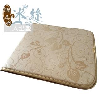 【范登伯格】雅柔冰絲二人坐墊(50x110cm)