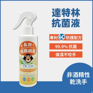 【Dr.Lin】抗菌防疫噴霧250ML(抗菌 抗菌液 腸病毒 流感病毒 二氧化氯 乾洗手 洗手乳)