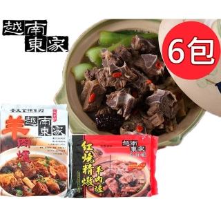 【越南東家】冷凍羊肉爐6包任選(藥膳/1000g  紅燒/1200g)