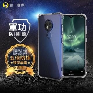 【o-one】Nokia 7.2 美國軍事規範防摔測試-軍功防摔手機殼(五倍抗撞 環保無毒 軟殼 手機套)