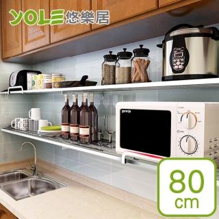 【YOLE 悠樂居】304不鏽鋼打孔壁掛置物架80cm#1132066-2