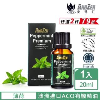 【ANDZEN】澳洲ACO有機植物認證單方純精油20ml(薄荷)