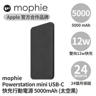 【mophie】Powerstation mini USB-C 快充行動電源 5000mAh 太空黑