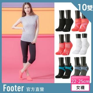 【Footer】機能運動襪款10雙入