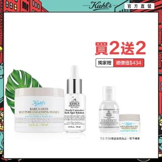 【Kiehl’s 契爾氏】雙12限定-淨白煥膚組(白泥面膜+淡斑精華)