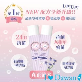 【IDAWAN 愛台灣】GO!TECHS鞋用抗菌除臭噴霧-藍風鈴 270ml(2罐入)