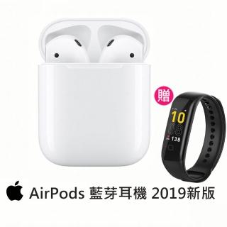 獨家贈樂心智能健康手環【Apple】2019款AirPods藍牙耳機 (AirPods 2代)(MV7N2TA/A)