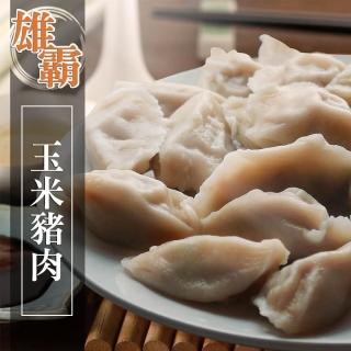 【鮮食家】任選799 蔥阿伯 雄霸水餃系列-玉米水餃(18gx50入/包)