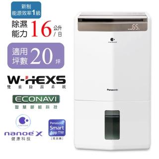 【Panasonic 國際牌】16公升高效清淨除濕機(F-Y32GX)