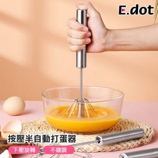 【E.dot】不鏽鋼半自動打蛋器攪拌器