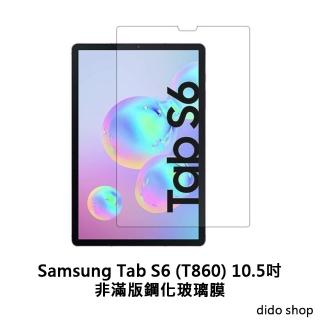 【Didoshop】Samsung 三星 Tab S6 T860 10.5吋 鋼化玻璃膜 保護貼(FA114-3)