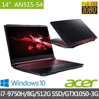 【Acer 宏碁】福利品 AN515-54-72ES 15.6吋獨顯電競筆電(i7-9750H/8G/512G SSD/GTX1050-3G/Win10)