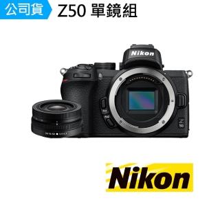 【Nikon 尼康】Z50 微單眼相機 單鏡組 Z DX 16-50mm F/3.5-6.3 VR(公司貨)