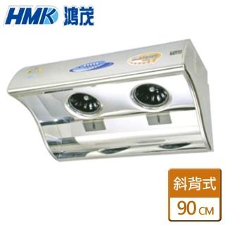 【鴻茂HMK】斜背電熱除油排油煙機(H-9015)