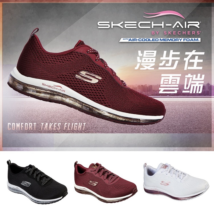 sketcher air cooled memory foam shoes