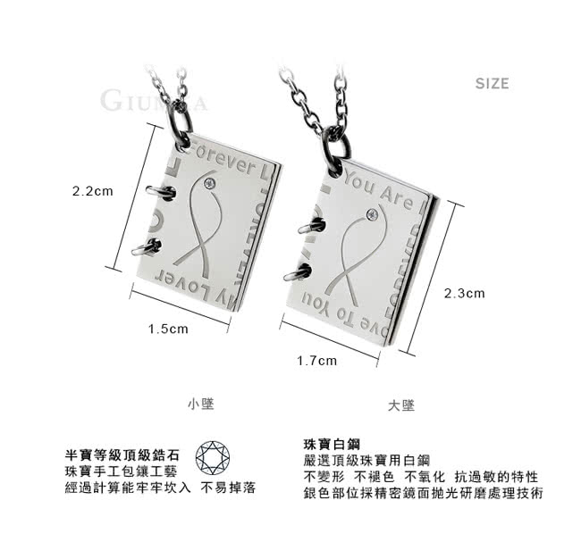 【GIUMKA】情侶刻字愛到有餘珠寶白鋼送單面刻字MN5143(銀色)