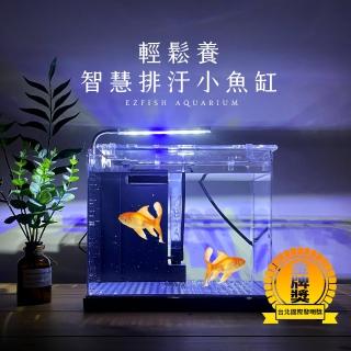 輕鬆養 智慧排汙小魚缸 台灣設計製造 含led燈具 排水管 Momo購物網