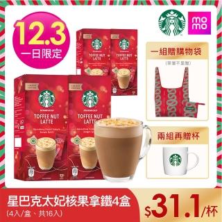 【STARBUCKS 星巴克】特選系列即溶太妃核果咖啡4入x4盒(共16入)