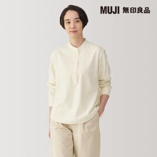 【MUJI 無印良品】女雙面起毛法蘭絨立領長袖套衫(共8色)