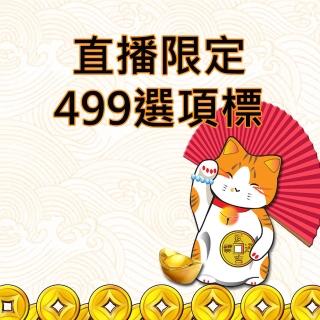 【Woogie武吉珠寶】499選項標-直播限定