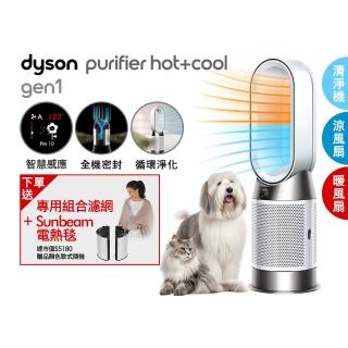 【dyson 戴森】HP10 Purifier Hot+Cool Gen1 三合一涼暖空氣清淨機 循環風扇 電暖器