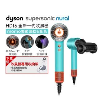 【dyson 戴森】HD16 Supersonic Nural™ 全新一代 智慧吹風機 溫控 負離子(綠松石)